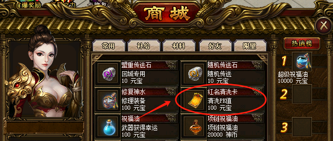 传奇私服游戏商城 传奇私服游戏商城
