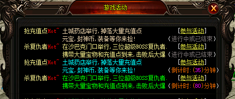 抢充值点活动 抢充值点活动