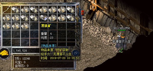 新开传奇中的黑铁矿石 新开传奇中的黑铁矿石
