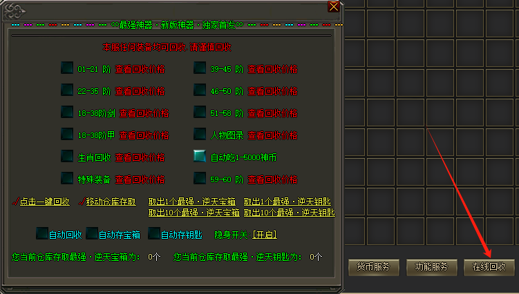 传奇私服-在线回收 传奇私服-在线回收