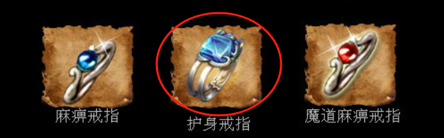 传奇sf发布网-护身戒指.png 传奇sf发布网-护身戒指.png