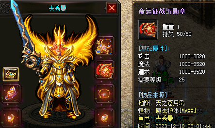 命运勋章.png 命运勋章.png