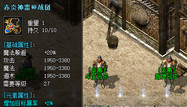 神雷项链.png 神雷项链.png