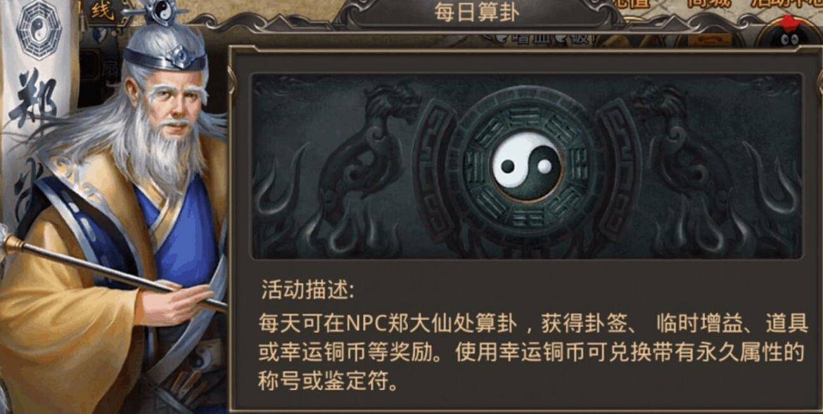 新开复古传奇.占卜.jpg 新开复古传奇.占卜.jpg