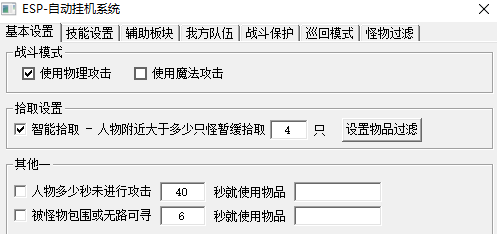 1.75微变传奇,自动挂机.png 1.75微变传奇,自动挂机.png