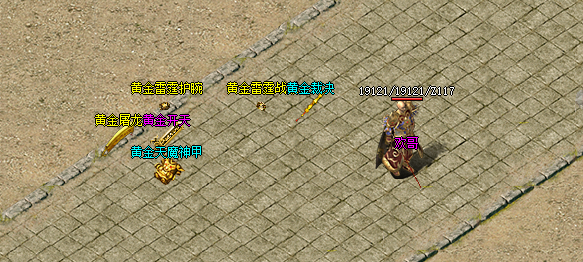 1.85神龙合计传奇-黄金装备一览.png 1.85神龙合计传奇-黄金装备一览.png