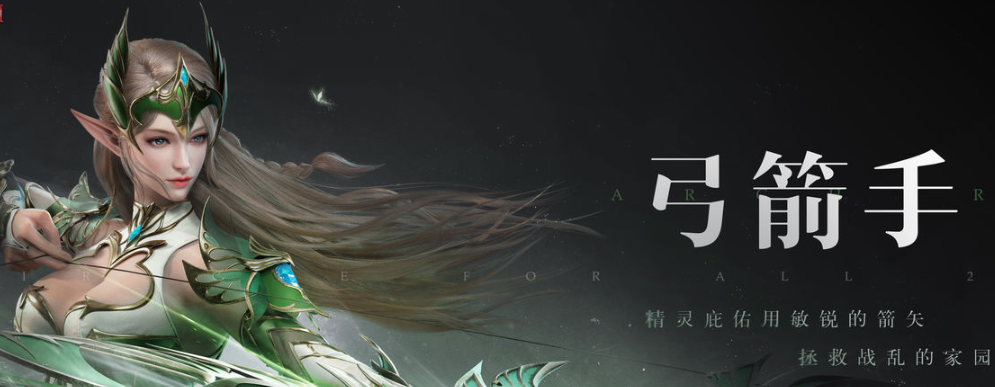 新开传奇-箭手职业.png 新开传奇-箭手职业.png