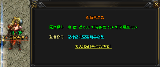传奇-装备强化.png 传奇-装备强化.png