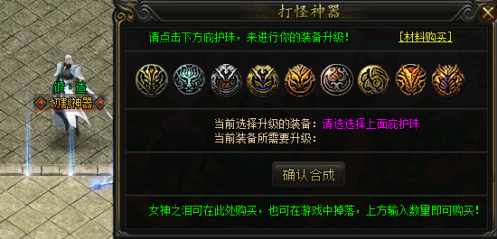 传奇-打怪神器.png 传奇-打怪神器.png