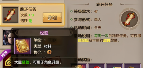 1.76中变传奇-跑环任务.png 1.76中变传奇-跑环任务.png