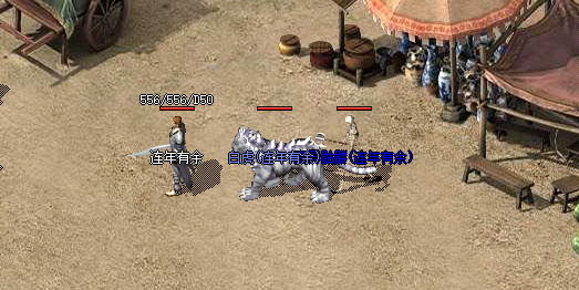 1.85合击传奇,道士神兽.png 1.85合击传奇,道士神兽.png