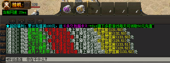 新开传奇私服.png 新开传奇私服.png