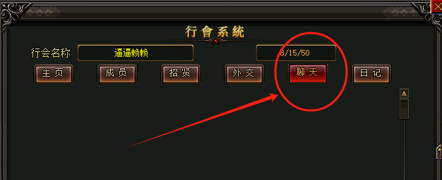 新开传奇私服中的聊天方式大解密,让你轻松维系游戏好友(图2) 微信图片_20240113152159.png