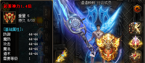 新开传奇私服-起源神力1.4倍.png 新开传奇私服-起源神力1.4倍.png