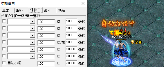 1.76微变传奇私服.png 1.76微变传奇私服.png