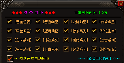 1.76微变传奇私服.png 1.76微变传奇私服.png