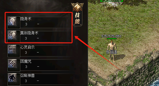 传奇sf发布网-道士隐身技能.png 传奇sf发布网-道士隐身技能.png