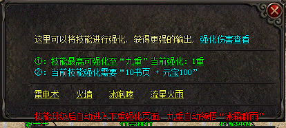 1.85合击传奇 1.85合击传奇