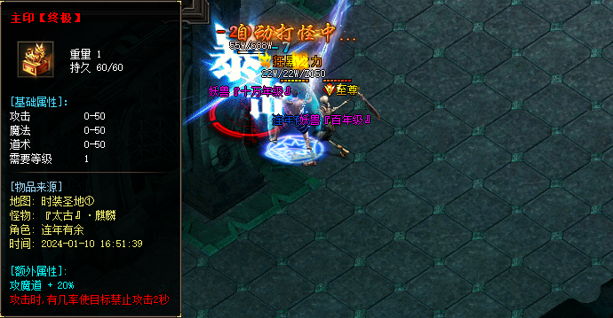 新开传奇sf-主印.png 新开传奇sf-主印.png