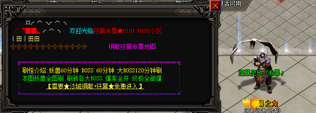 1.85合击传奇-狂暴之力专属地图.png 1.85合击传奇-狂暴之力专属地图.png