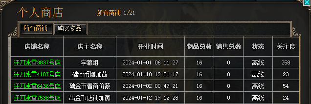 热血传奇私服.png 热血传奇私服.png