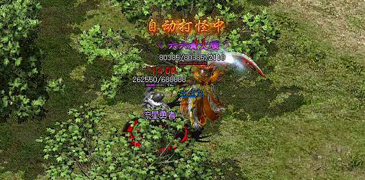 1.85中变传奇.png 1.85中变传奇.png