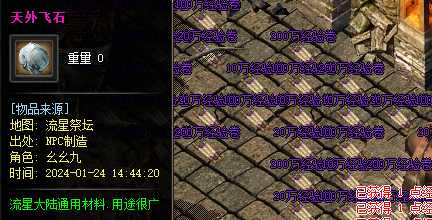 1.76微变传奇.png 1.76微变传奇.png