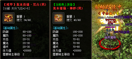 新开传奇sf1.80,我本英雄衣服.png 新开传奇sf1.80,我本英雄衣服.png