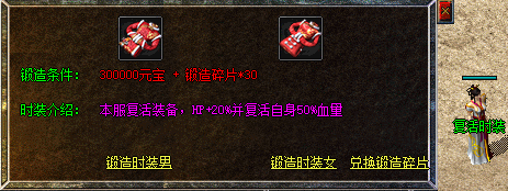 中变传奇sf发布网·时装 中变传奇sf发布网·时装