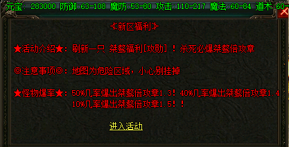 1.85传奇新开网站·新区福利 1.85传奇新开网站·新区福利