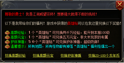 新开微变传奇·英雄贴 新开微变传奇·英雄贴