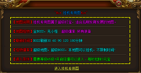 合击传奇私服挂机专用地图 合击传奇私服挂机专用地图