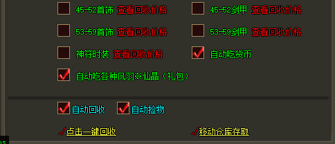 微变传奇新开网站中背包满的解决办法 微变传奇新开网站中背包满的解决办法