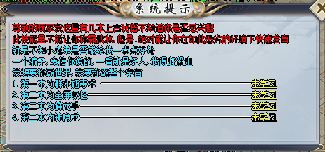 1.76传奇sf发布网中的上古秘籍 1.76传奇sf发布网中的上古秘籍