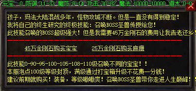 金刚石除了可以打造装备外的特殊功能 金刚石除了可以打造装备外的特殊功能