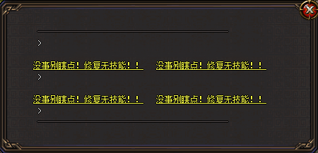 1.76传奇私服技能修复 1.76传奇私服技能修复