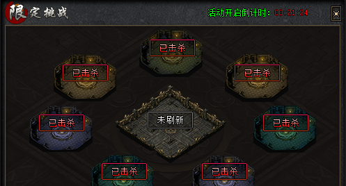 传奇新开网站中限定活动png 传奇新开网站中限定活动png