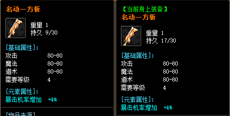 名动一方斩 名动一方斩