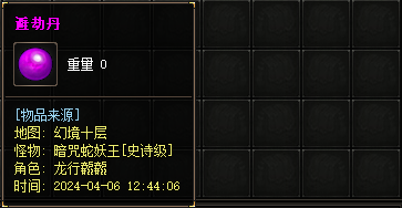 传奇sf发布网中的避劫丹 传奇sf发布网中的避劫丹