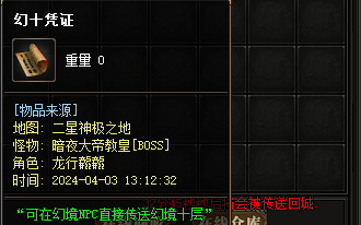 传奇sf发布网中的幻十凭证 传奇sf发布网中的幻十凭证