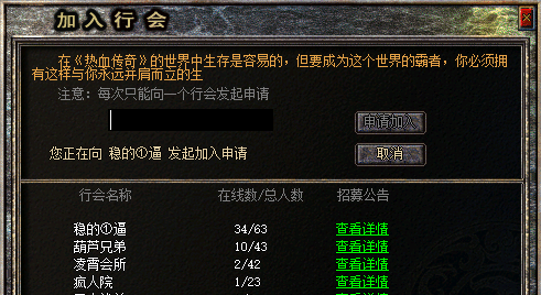 热血传奇:行会首领的独门秘籍大公开 热血传奇:行会首领的独门秘籍大公开