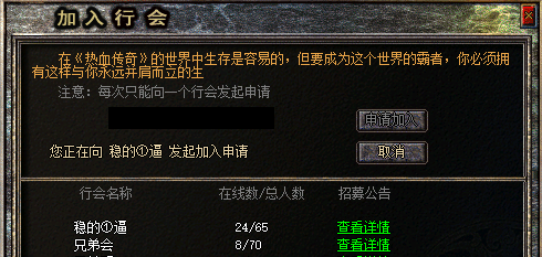 热血传奇新手指南:打造强大行会的秘诀 热血传奇新手指南:打造强大行会的秘诀