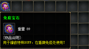 免疫宝石截图 免疫宝石截图