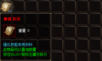 神技书页截图 神技书页截图