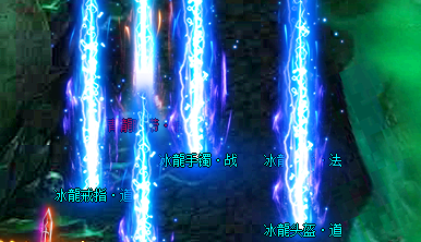 冰龙装备截图 冰龙装备截图