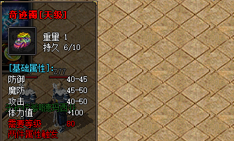 天极手镯截图 天极手镯截图