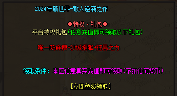 防麻痹获取方式截图 防麻痹获取方式截图