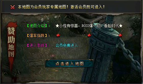 赞助地图 赞助地图