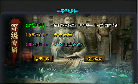 等级地图 等级地图