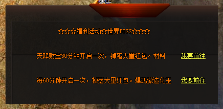 传奇sf福利任务 传奇sf福利任务